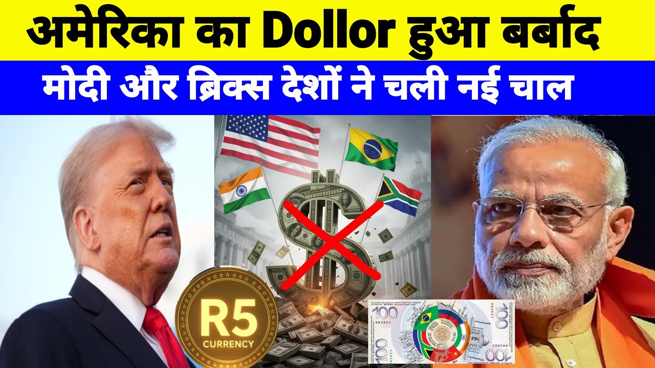 Dollar’s Downfall? How BRICS’ R5 Could Change the World and India’s Future!