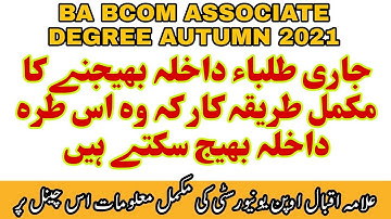 AIOU BA BCOM New Admission AUT 2021 | Fee Structure | Requirement | Semesters | Detail