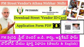 PM Svanidhi Street Vendors ID Card Download | Athma Nirbar Application Form 10k Loan Status screenshot 1