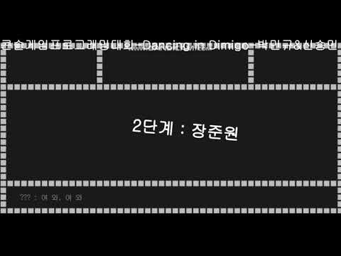 콘솔게임프로그래밍대회 영상