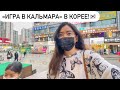 НАША ПОВСЕДНЕВНАЯ ЖИЗНЬ В КОРЕЕ! МОЯ ЛЮБИМАЯ ДОРАМА/Виктория Ким