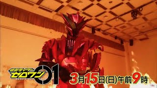 Kamen Rider Zero One Episode 27 Preview Hd