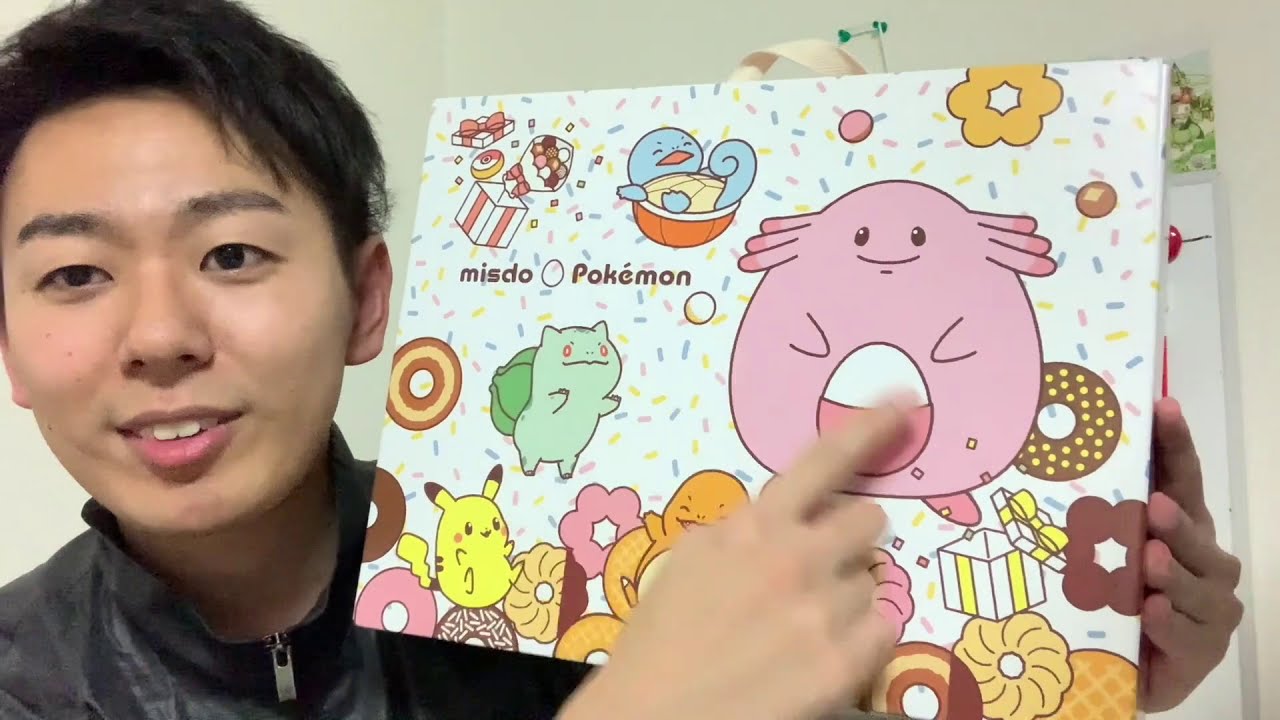 ミスド福袋 超お得で品切れ続出のポケモン福袋の中身は 21 Youtube