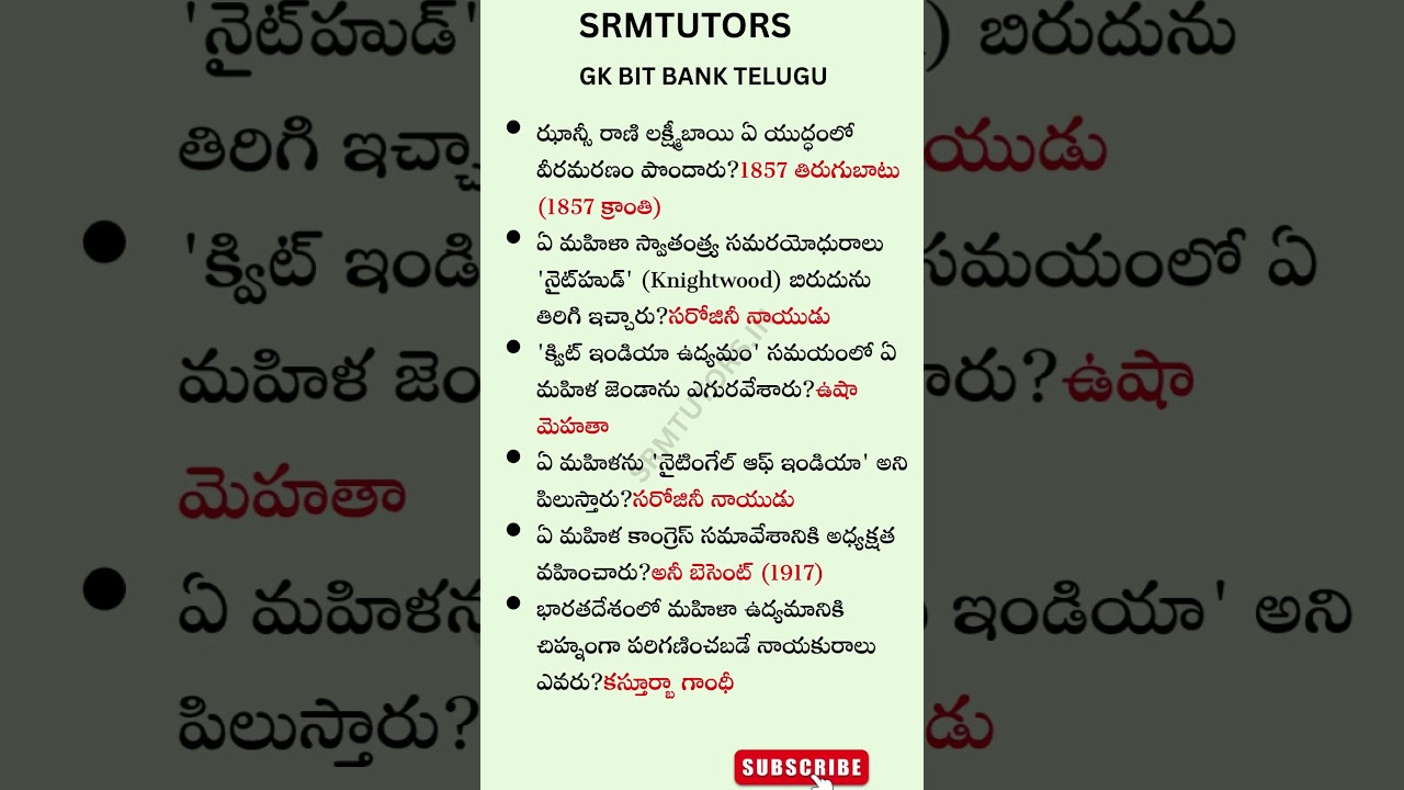 GK Bit Bank | Important General Knowledge Questions and Answers for all Competitive Exams 