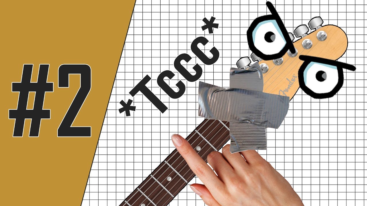 Улучшайзер #2 - Как правильно глушить струны на гитаре - YouTube