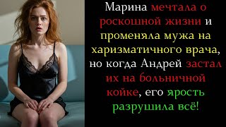 картинка: ЖЕНА ИЗМЕНИЛА на РАБОЧЕМ МЕСТЕ! Муж УЗНАЛ ВСЁ и УСТРОИЛ РАЗНОС! 😱 Скандал, Любовь и Расплата