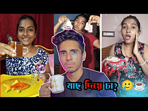 মাছ দিয়ে চা 🤢 Disgusting Masterchef FT. || চায়ের আর মানসন্মান রইলো না 💔 / @Deepbroofficial