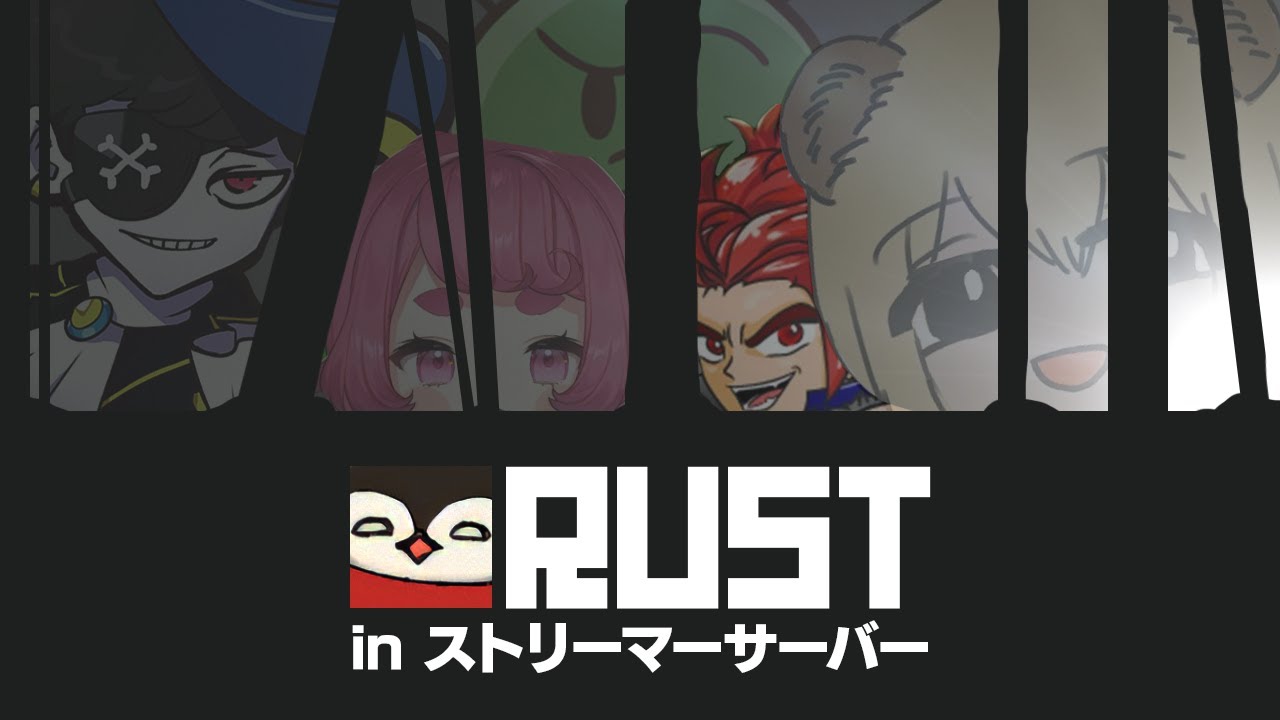 【RUST】皆で地下に潜り込んだらとある