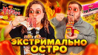 ДОРОГИЕ КИТАЙСКИЕ ДОШИРАКИ! ПРОБУЕМ ЛАПШУ СО ВСЕГО МИРА!