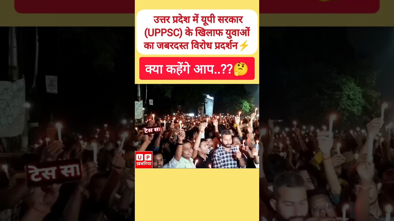 #UPPSC_No_Normalization