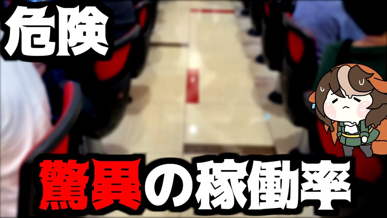 稼働率90％の店で華麗に立ち回った結果