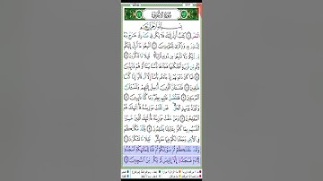 سورة الأعراف مكتوبة ماهر المعيقلي براوية حفص عن عاصم Surah Al Araf Maher Al Muaiqly