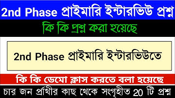 2nd phase primary interview questions and answers || mock interview for primary tet