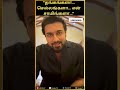 “தங்கங்களா… செல்லங்களா… என் சாமிங்களா…” | Provoke TV