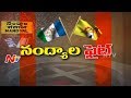 Nandyal's Big Fight Tomorrow : Special Focus