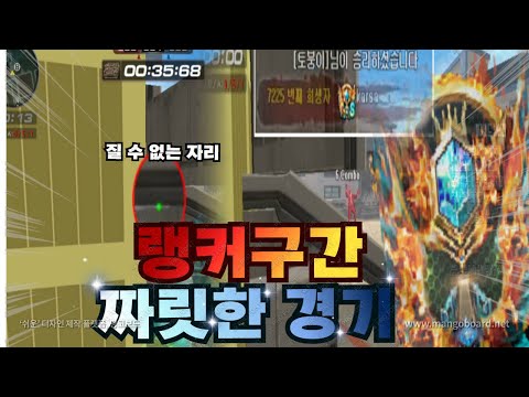 불레전드에서 나온 소름 돋는 미친 판단[서든어택 랭크전 sudden attack]