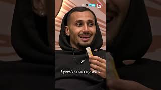 האח הגדול - משדר הדחה שבת אחרי החדשות ברשת 13