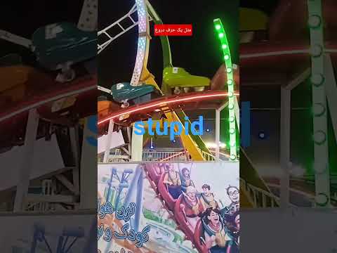 من یک می اندیشم و به حرفی در شعر زندگی یک افسانه شیرین یا تلخ