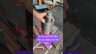 20 Mm Hammer Drill Machine Cap Remove Hammer Drill Repair Tool