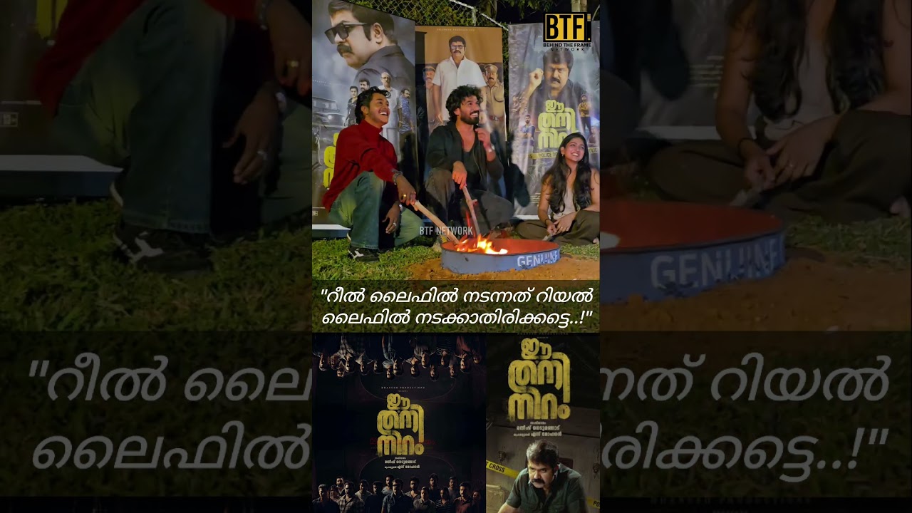 Ee Thani Niram Team Arrival & Discussion at Aadhis World Resort | Idukki