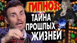 Как излечить боль Гипнозом! Регрессолог Людмила Хомутовская: Кому невозможно помочь?