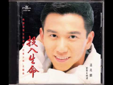 温兆伦（Deric Wan）——《仍是深爱你》