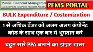 How to create Bulk Expenditure || How to create bulk PPA on pfms portal #bulk #expenditure #ppa