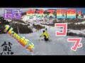 【志賀高原熊の湯スキー場】超ロングコブコース/作成からチャレンジまで