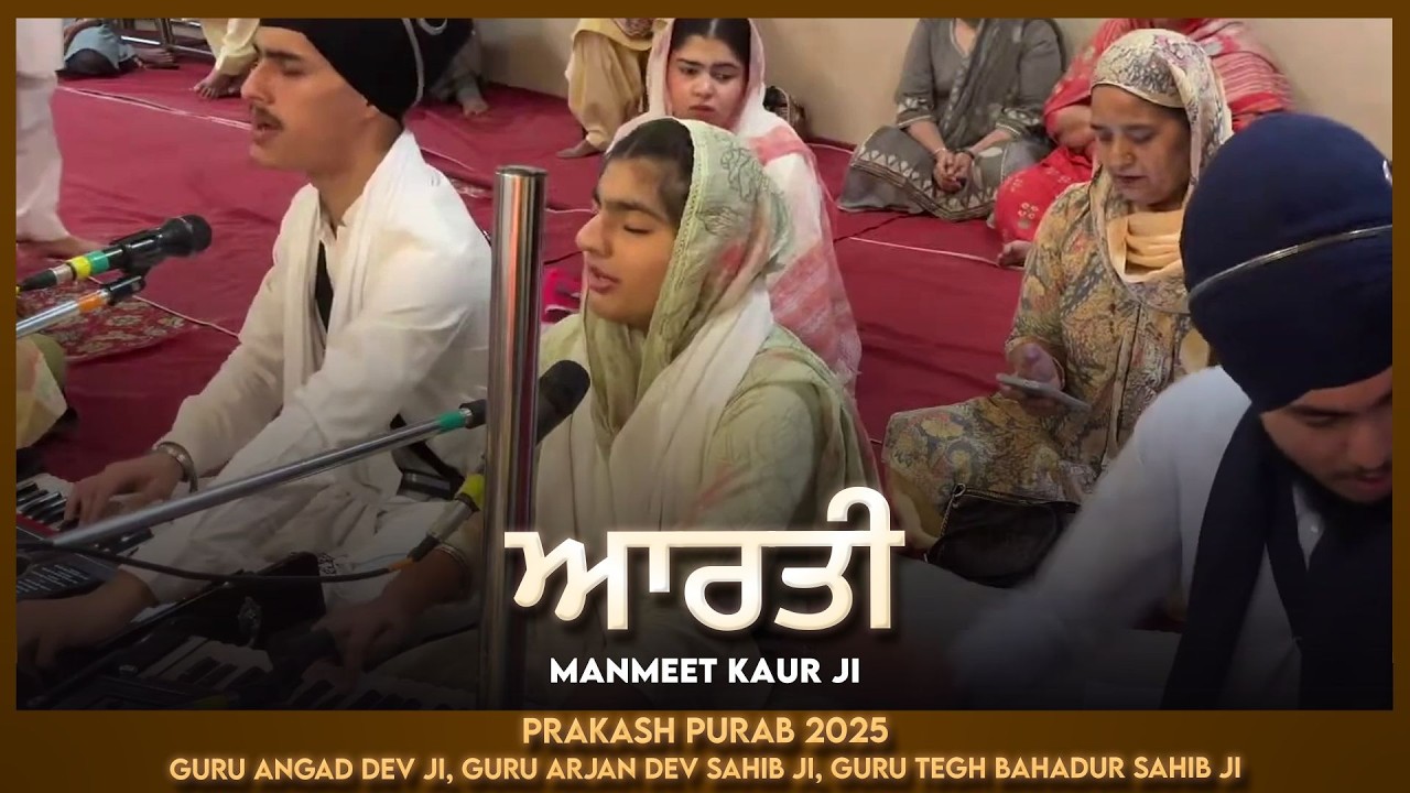 AARTi - Manmeet Kaur Ji | Prakash Purab Guru Angad Dev Ji, Arjan Dev Ji, Tegh Bahadur Ji 2025