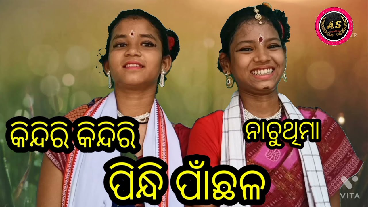  Kindiri kindiri nachuthimi pindhi panchhal odia Sambalpuri bhajandance performance