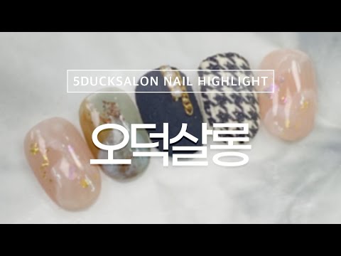 ✨마블&하운드체크🖤 - 오덕살롱 / Marble & Hound Check Nail ART