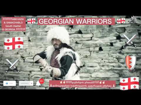 Georgian warriors, ქართველი მეომრები, საქართველოს ისტორია, გააგრძელე საქართველოს ისტორია