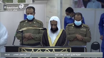تحبير أيوبي بديع لسورة الواقعة | للشيخ أحمد طالب | فجر الإثنين ٢٣-١٠-١٤٤١هـ