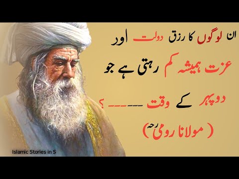The sustenance wealth and honor of those people are always low Moulana Rumi Quotes in Urdu