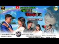 TEASER PARESAAN HUN ZINDAGI// परेशान हूं ज़िंदगी से//SINGER:- ANISH MAHLI//Actors:-Surendra & Sabnam