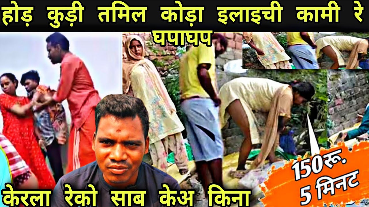 होड़ कुड़ी तमिल कोड़ा इलाइची बागान कमी रे घपाघप/केरल रेको साब केअ किना😡@MARANDIBAYAR 