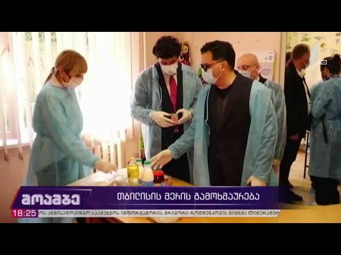 თბილისის მერის გამოხმაურება