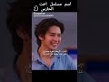 اخت الحارس 