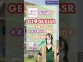 イオンモールGeoGuessr4 #vtuber #解説 #イオンモール