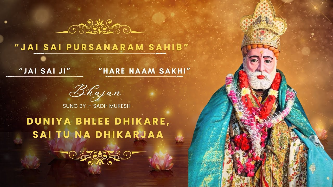 BHAJAN-2…Satguru Sai Khe Arpan…🙏🙏🙏