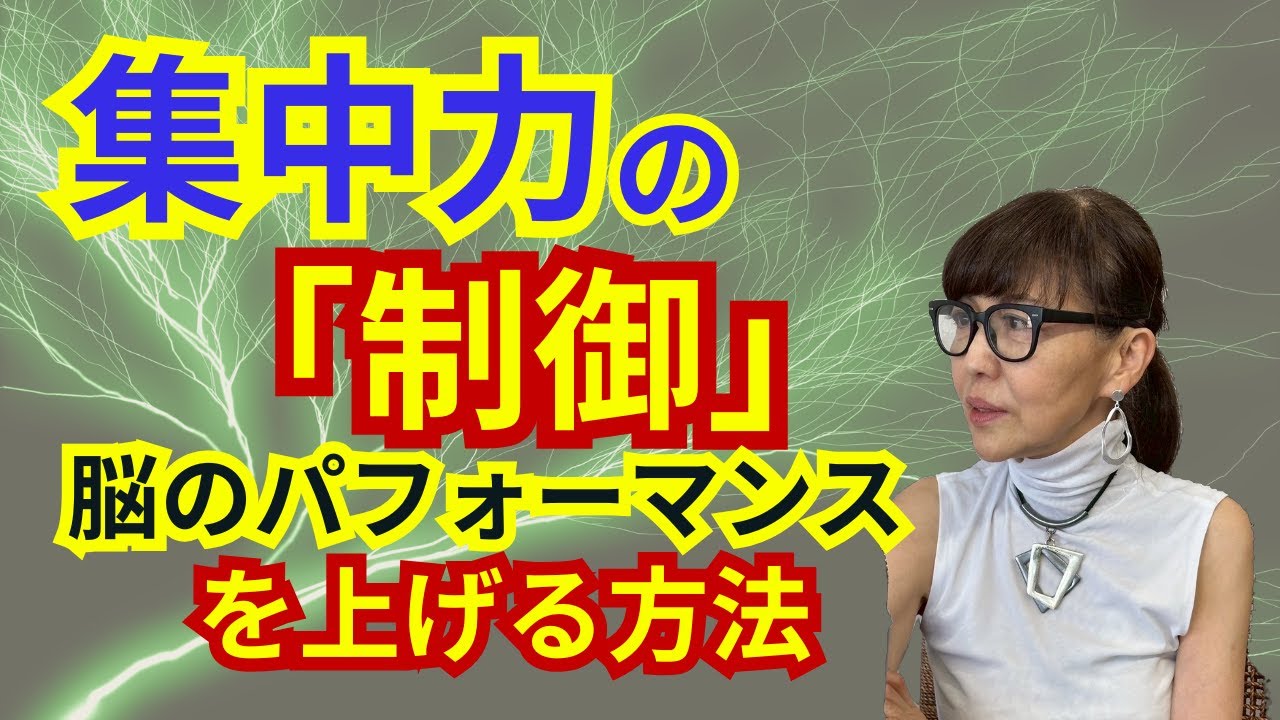 なぜ集中力は続かないのか？「意識と行動の解離」を防ぐためのマインドフルネス実践法