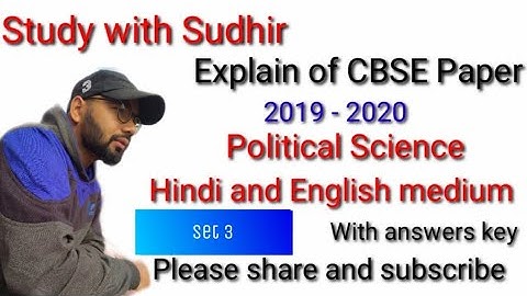 CBSE Paper |  Political science Set 3 | 2019-2020 | with answers key   | Hindi and English medium