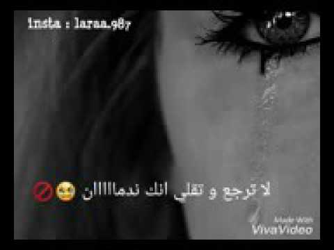 ماترجع وتقلي انك لدمان