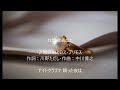 わたしのあなた 唄 黒沢明とロス・プリモス cover 太陽と月
