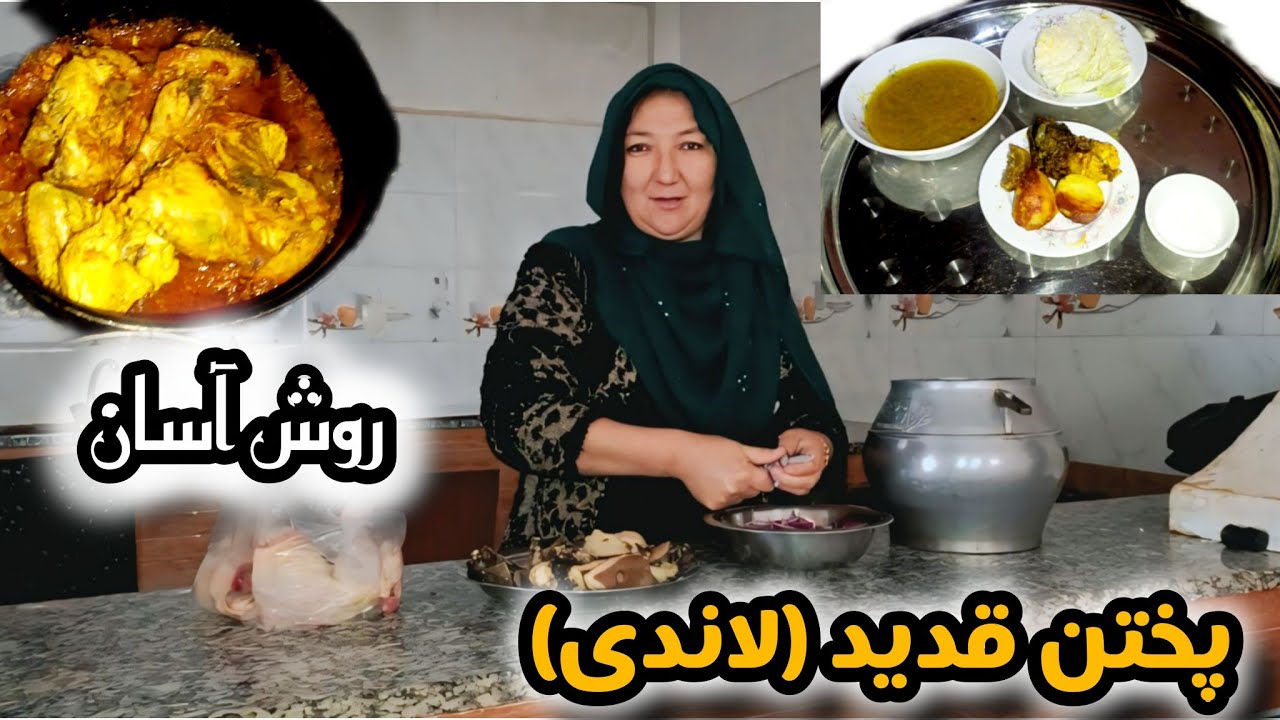 قدید پخته کدوم  ،New video cooking 🔪🩸 in the House 🏡