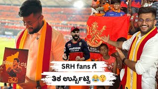 Hyderabad ಅಲ್ಲಿ SRH FANS ಗೆ ಹಾವಳಿ ಇಟ್ಟ RCB BOIS😂 | RCB VS SRH ♥️| Sujeeth Gowdru