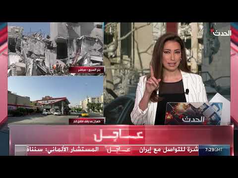 توقعات بصمود وقف إطلاق النار بين إسرائيل وإيران