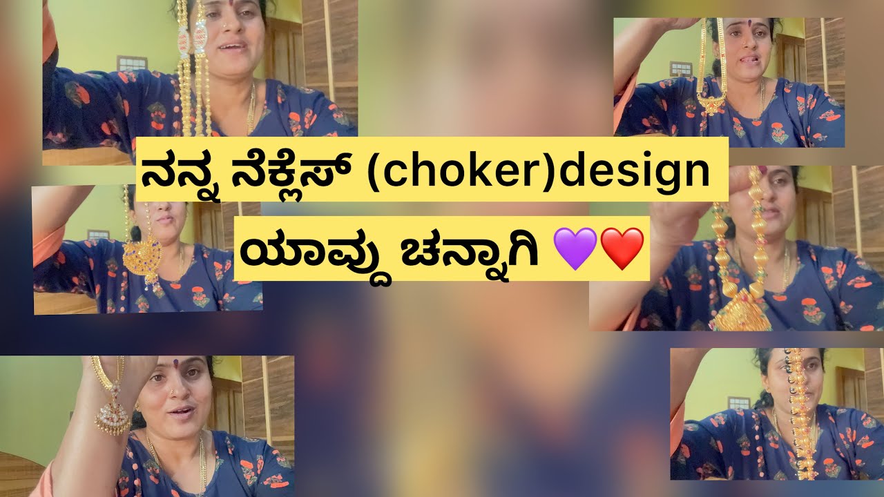 ನನ್ನ ನೆಕ್ಲೆಸ್ (choker) design//ಯಾವ್ದ್ ಚನ್ನಾಗಿದೇ ❤️💜
