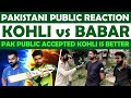 Pak Public Reaction on Virat Kohli vs Babar Azam | Pak Public Accepted Kohli is Better Than Babar