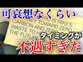 【スニーカーレビュー】コイツに罪はない！！むしろ被害者。タイミングが不遇すぎるダンクの新作！着画＆サイズ感も【NIKE DUNK LOW NN “Toasty”】